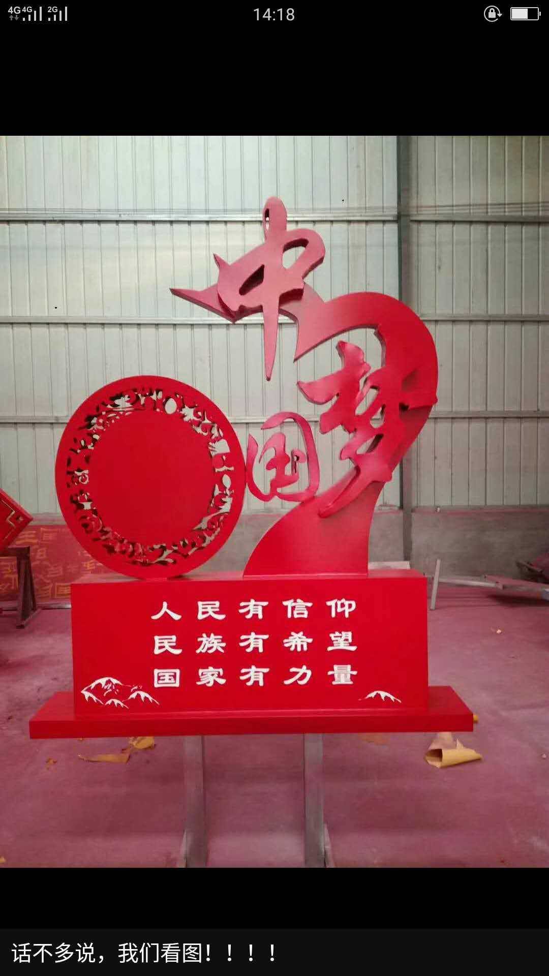 社會主義價(jià)值觀-河南標(biāo)識標(biāo)志標(biāo)牌